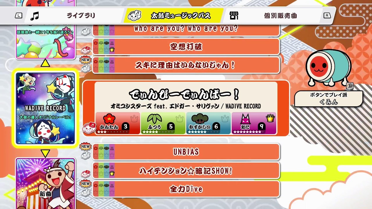 【ドンフェス】遂にきた劇場版ではない消失で遊ぼう