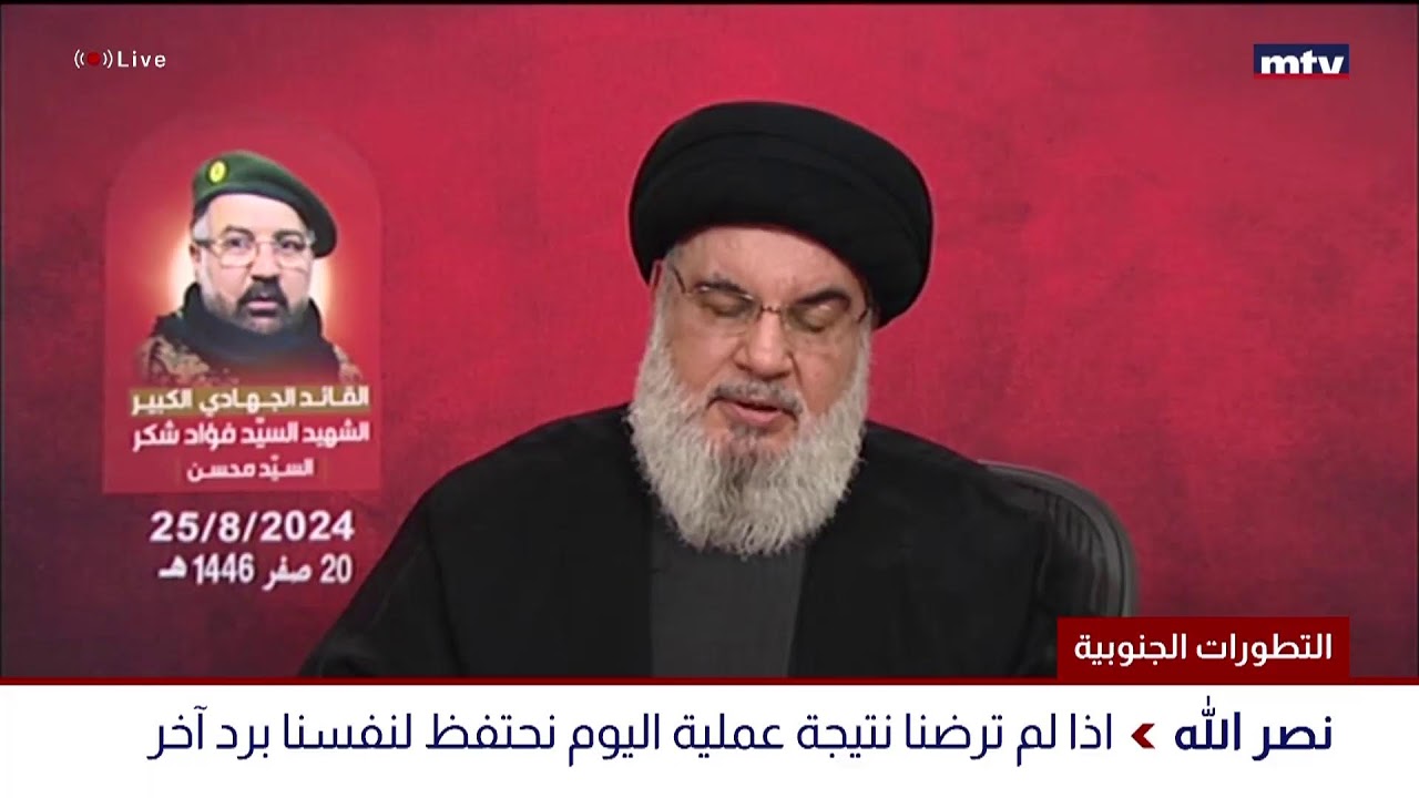 كلمة الأمين العام لحزب الله السيد حسن نصرالله تعليقاً على تطورات الجنوب
