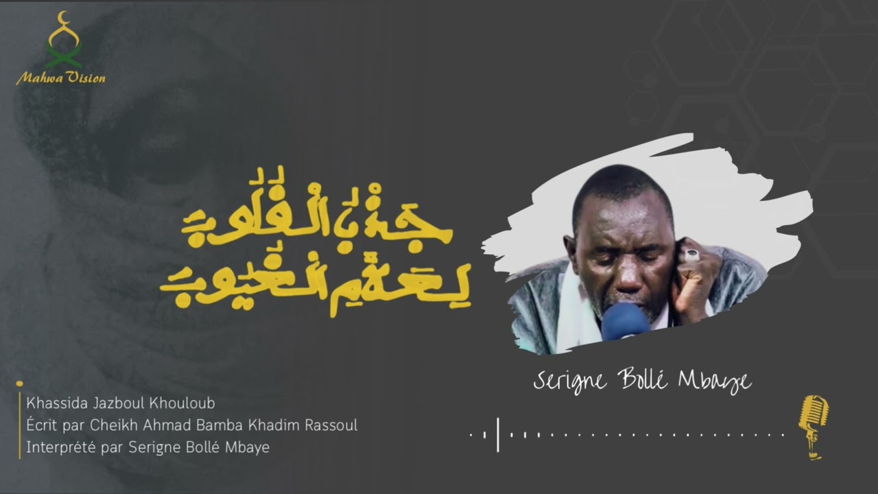 Jazbou | Serigne Bollé Mbaye 