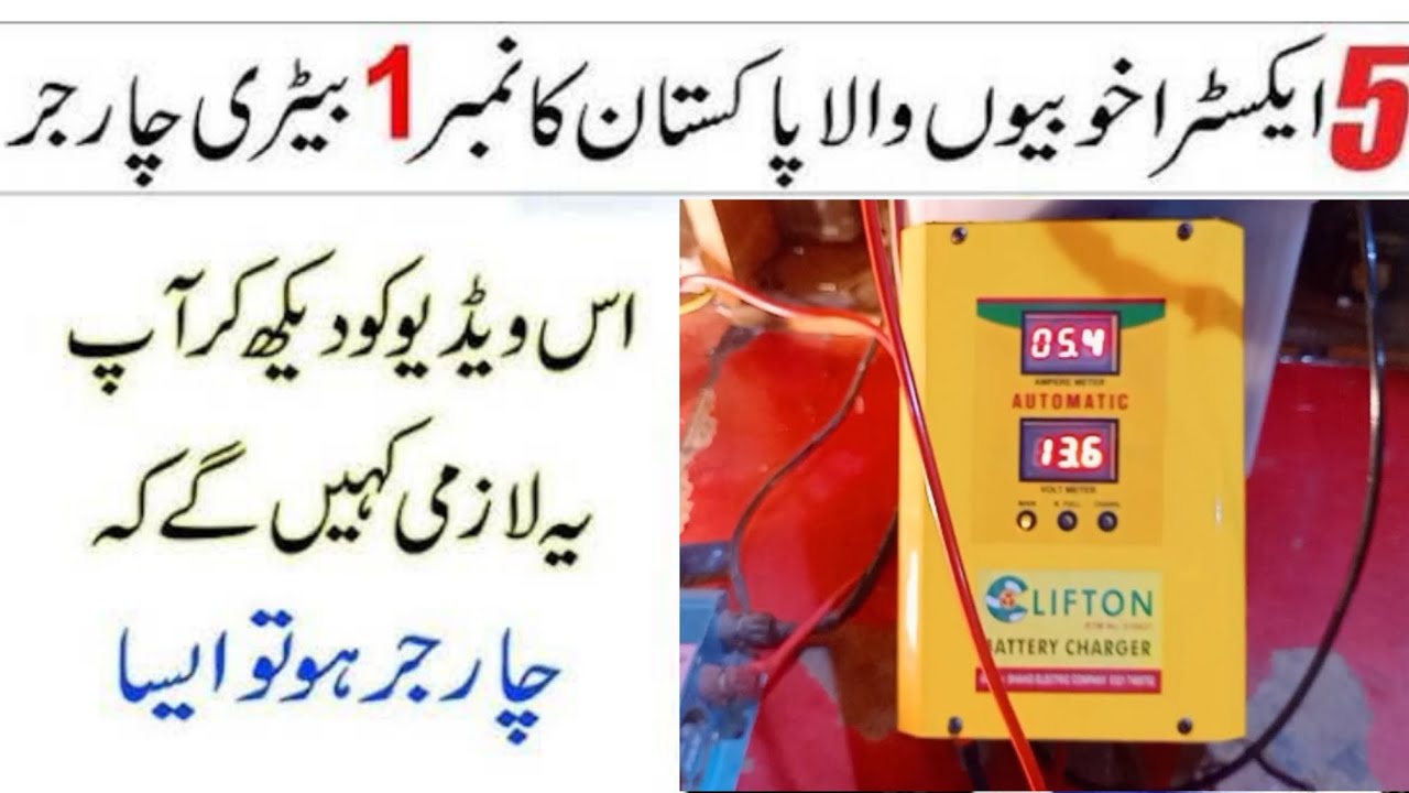 Digital Battery Charger || Heavy Duty Battery charger || Direct Dc Output || Safety Protection|| 12v