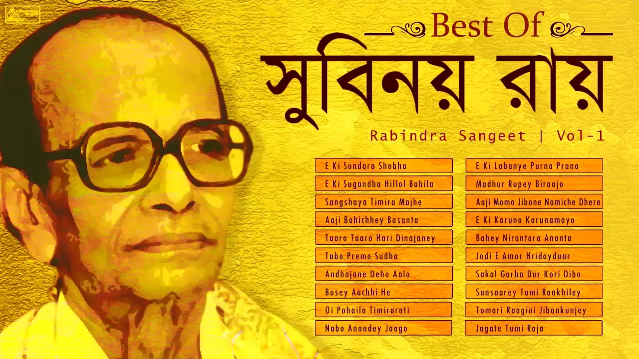 Best of Subinoy Roy Vol 1 | Tagore Songs By Subinoy Roy | Rabindra Sangeet