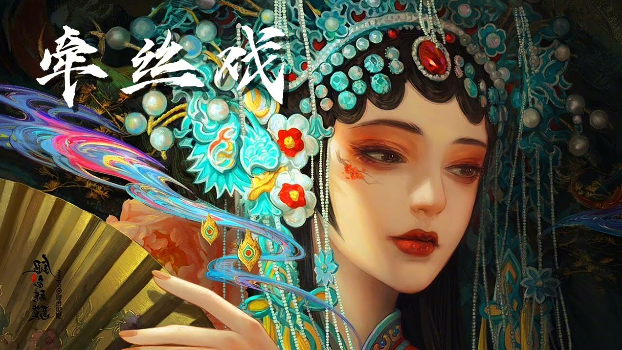 Khiên Ti Hí VietSub x pinyin 牵丝戏(神兔小P Remix)