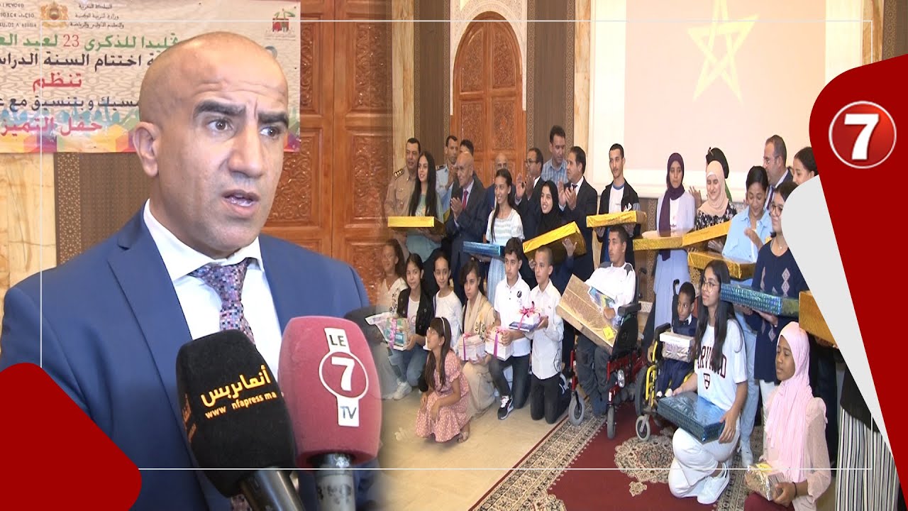 حفل التميز ... المديرية الإقليمية للتعليم ابن مسيك تحتفي بالتلاميذ المتفوقين والاطر التربوية