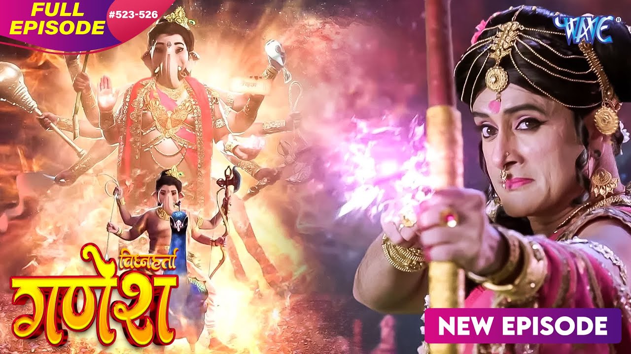 गणेश जी पर कामासुर के विकारित बाणों का प्रभाव कैसे रहा निष्फल? |Vighnaharta Ganesh |Hindi TV serials