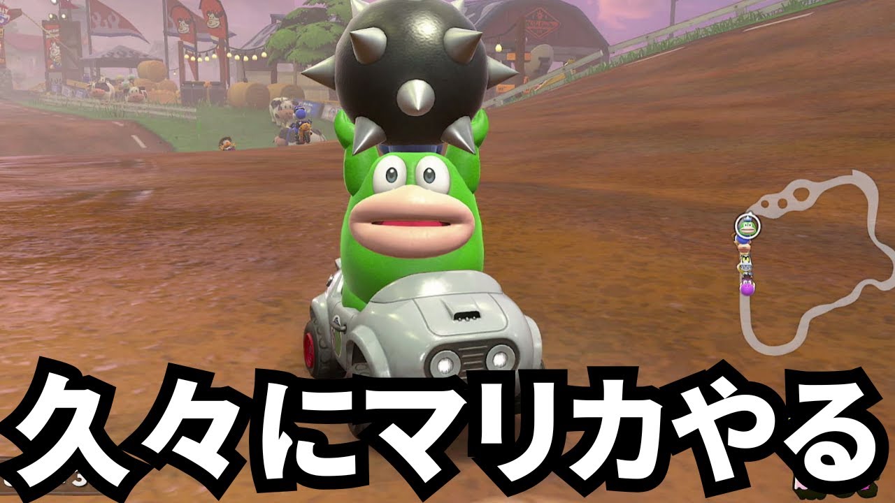 【マリオカートワールド】久しぶりにマリカやる