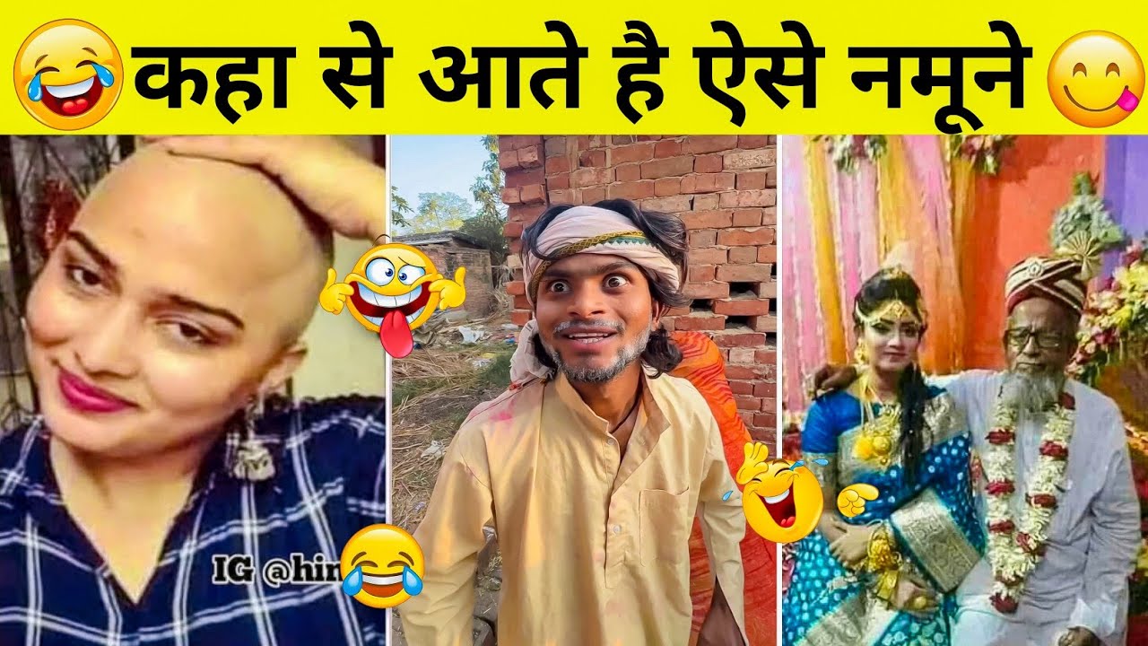 यही सब देखना तो बाकी था जिंदगी में🤣😂|Stupid Funny People Try Not to Laugh