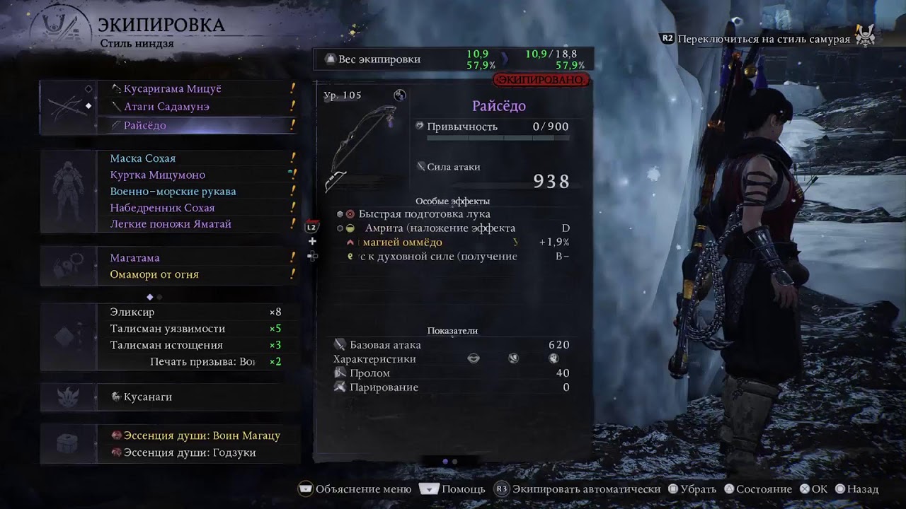 Nioh 3! | Стрим 10