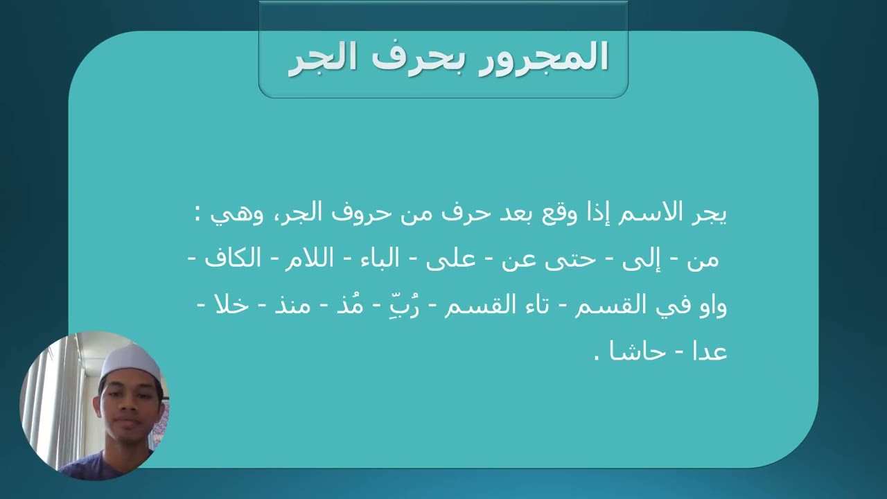Nahu 2 (QBA2023)- Isim Majrur (1)