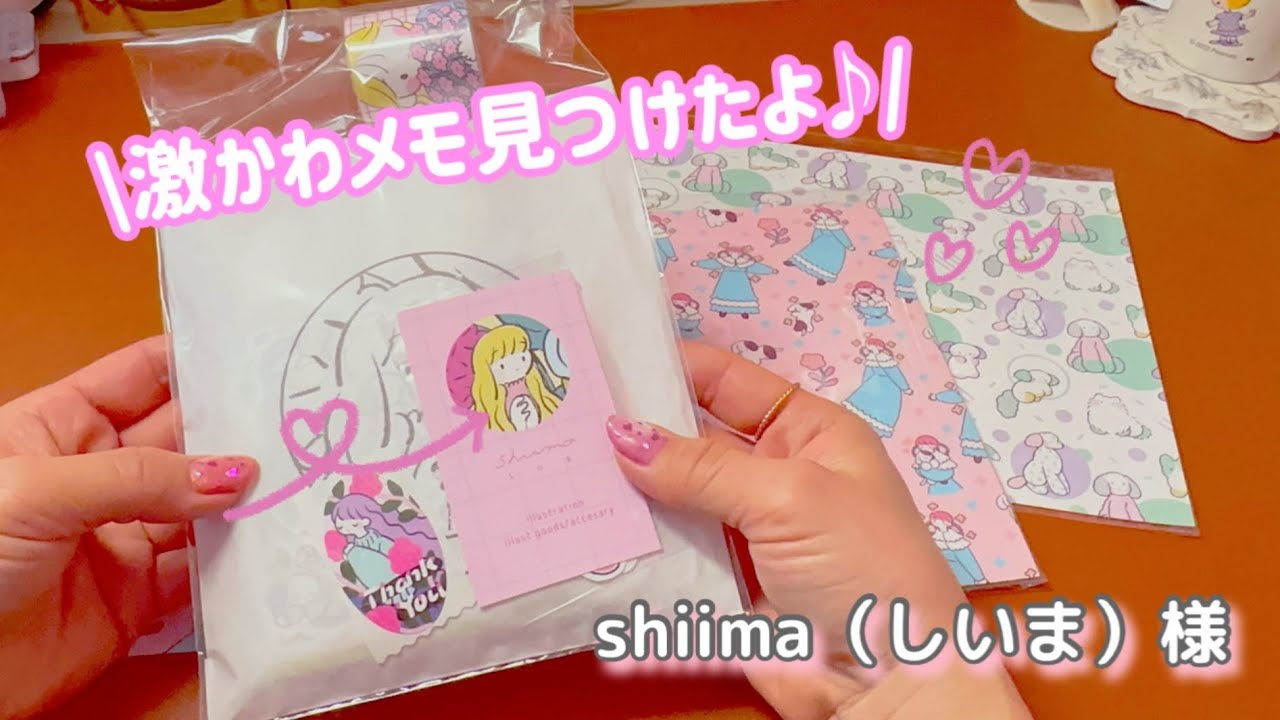 ［購入品］初めてましての作家様♡/shiima（しいま）様