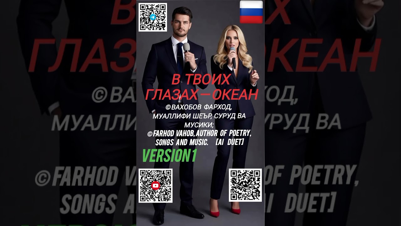 В твоих глазах — океан