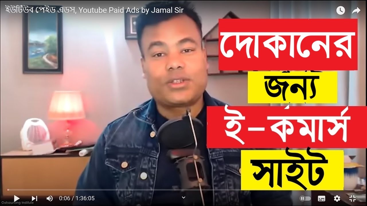 একটি দোকানের জন্য সম্পূর্ণ ইকমার্স সাইট তৈরী এবং অর্ডার ম্যানেজমেন্ট
