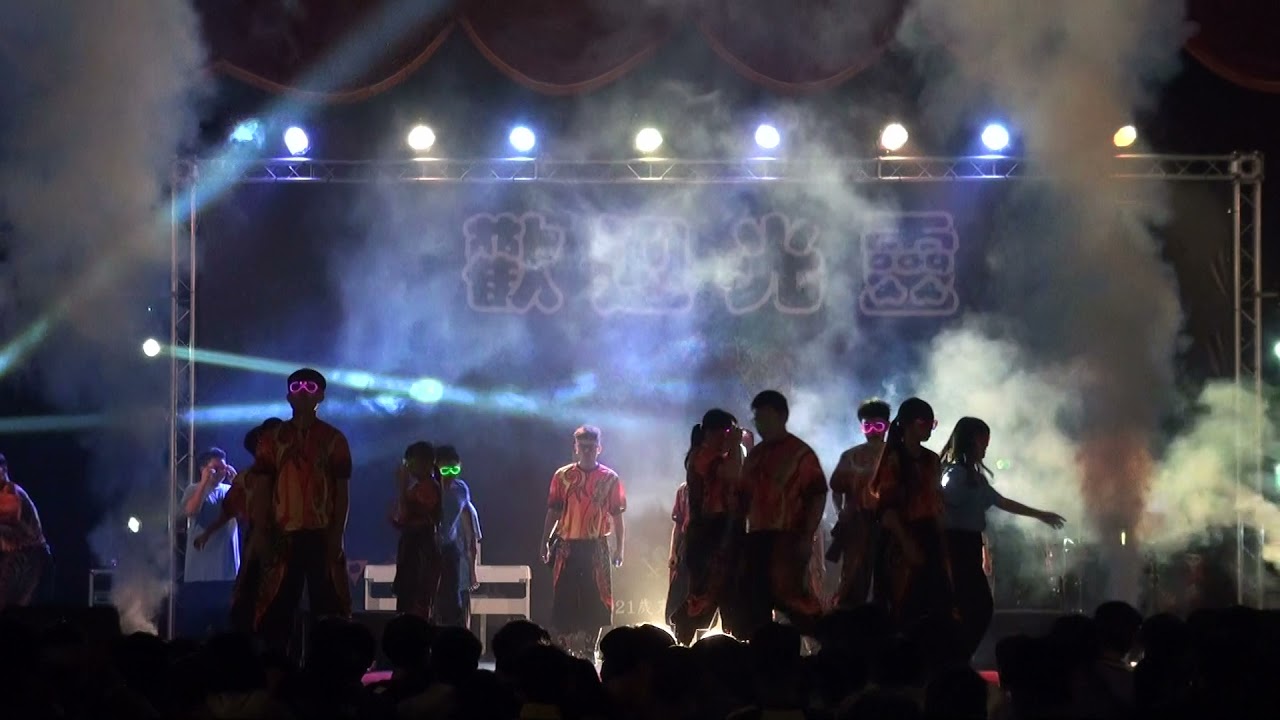 枋寮高中 歲末聯歡 舞吧 枋中