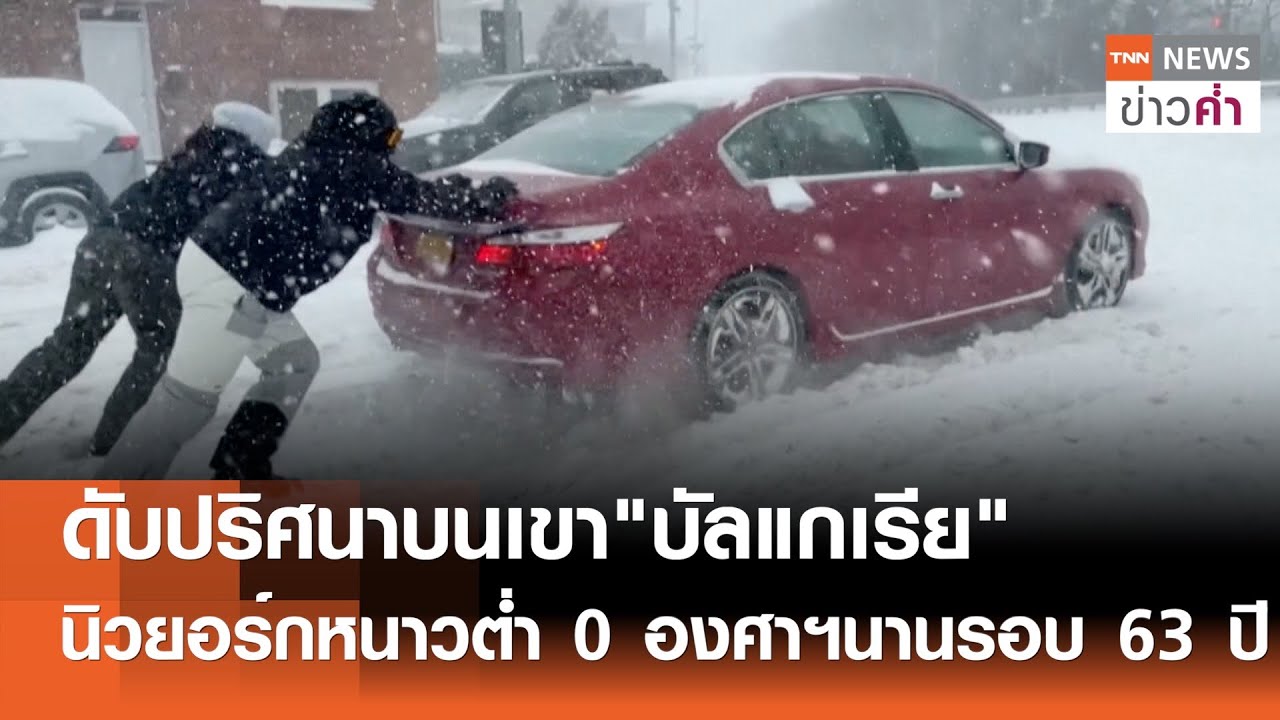 ดับปริศนาบนเขา