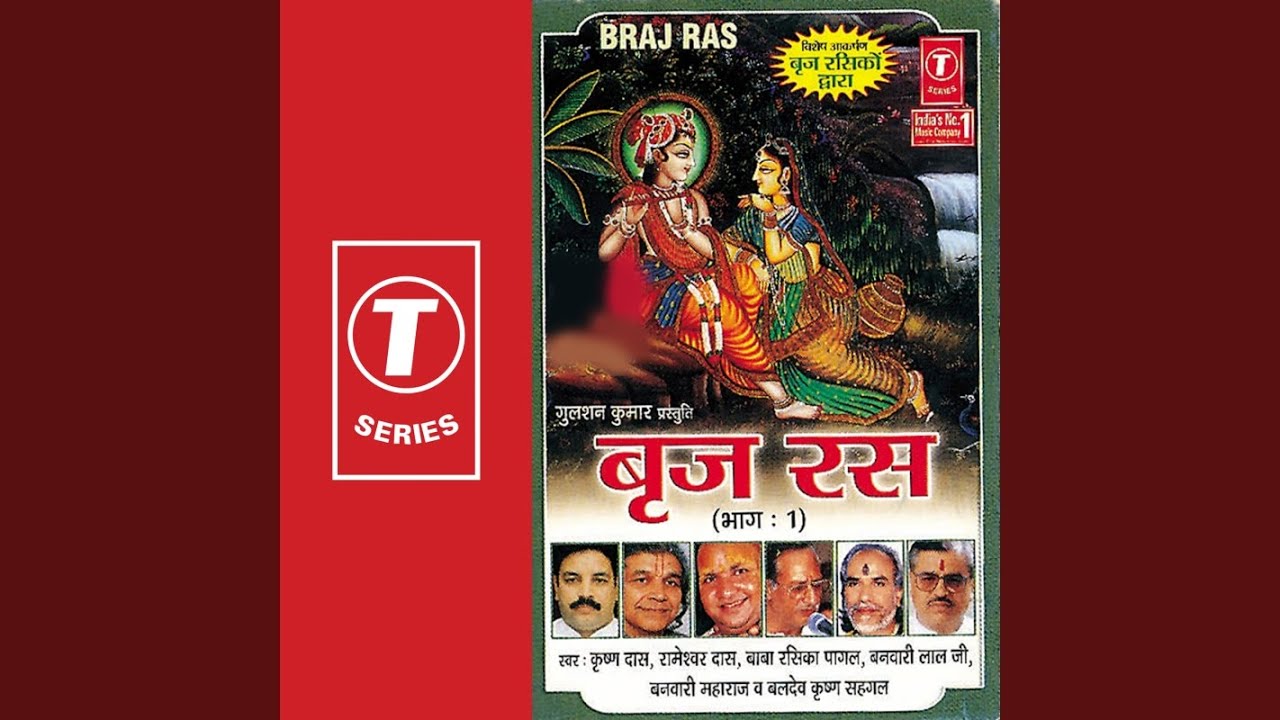 Mere Sanwariya Baasuri Bajaye Ja