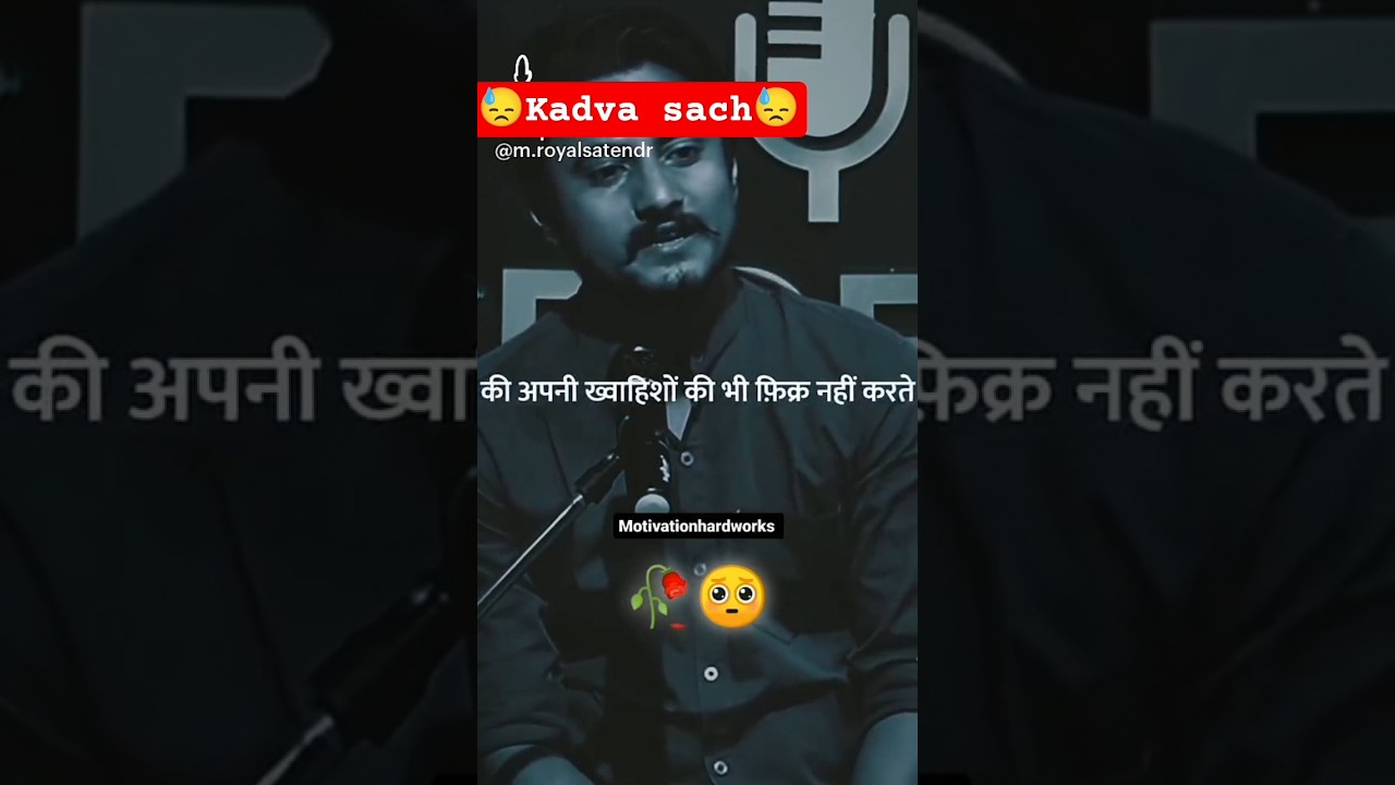 kadva sach, heart touching laines