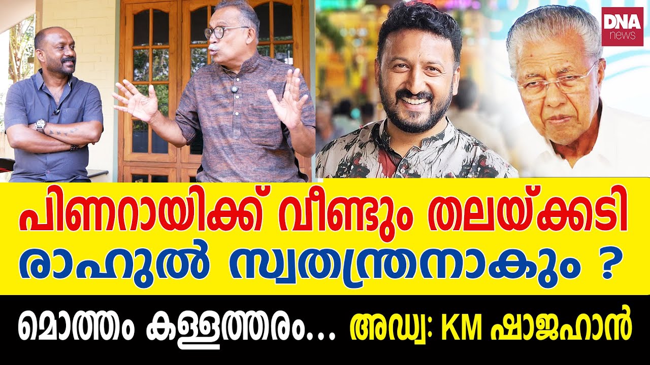 കോടതി ചോദിച്ച ചോദ്യങ്ങൾ ഇതൊക്കെയാണ്...| dnanewsmalayalam