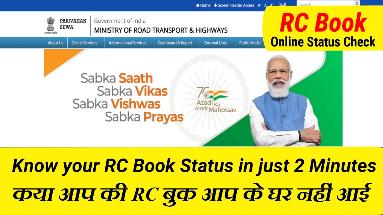 RC Status Online Check in Just 2 Min | क्य आप की RC बुक घर नहीं आई | जानिए आप की RC कहा है |