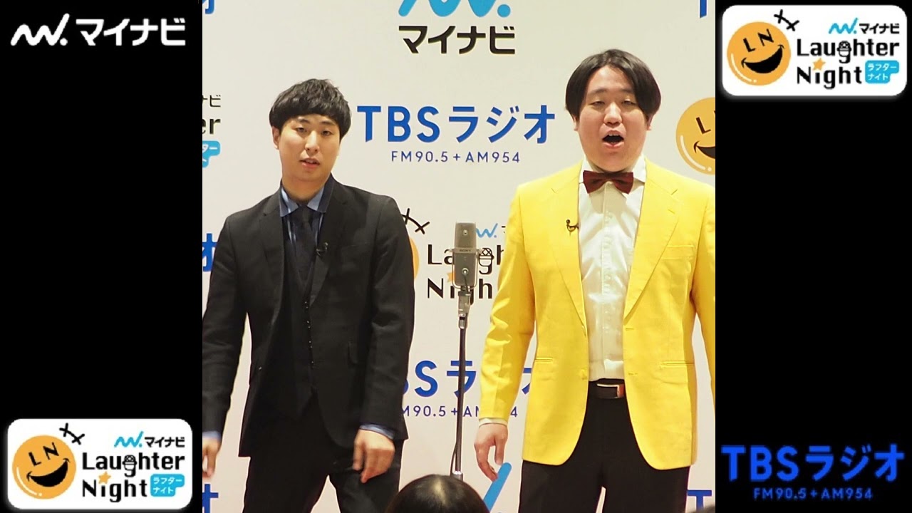 2022/11/11 ★今週の一番【金魚番長（吉本興業）】ＴＢＳラジオ「マイナビLaughter Night」