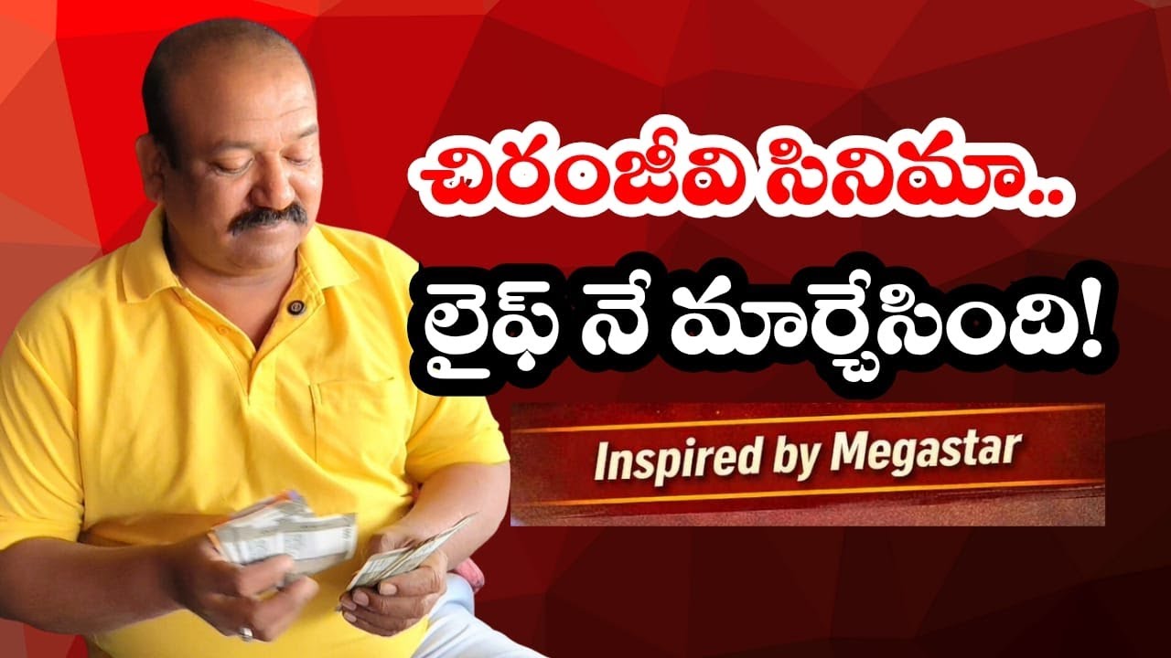 Chiranjeevi Inspiration Story | Dastagiri Journey | Skill Stories Telugu #Megastar #successstory