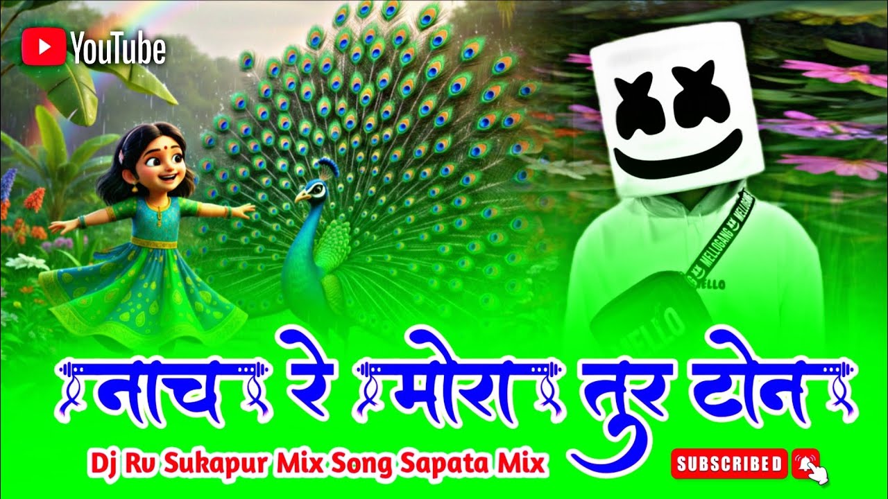 नाच रे मोरा मराठी सोंग New Tur Tone Sapata New Loop Superhit Tur Dj Rv Sukapur Mix