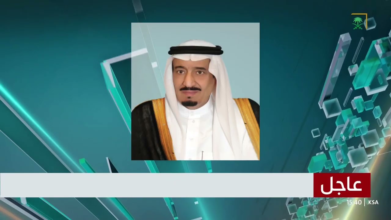 صدور عدة أوامر ملكية ليوم الخميس الموافق  1447/08/24هـ