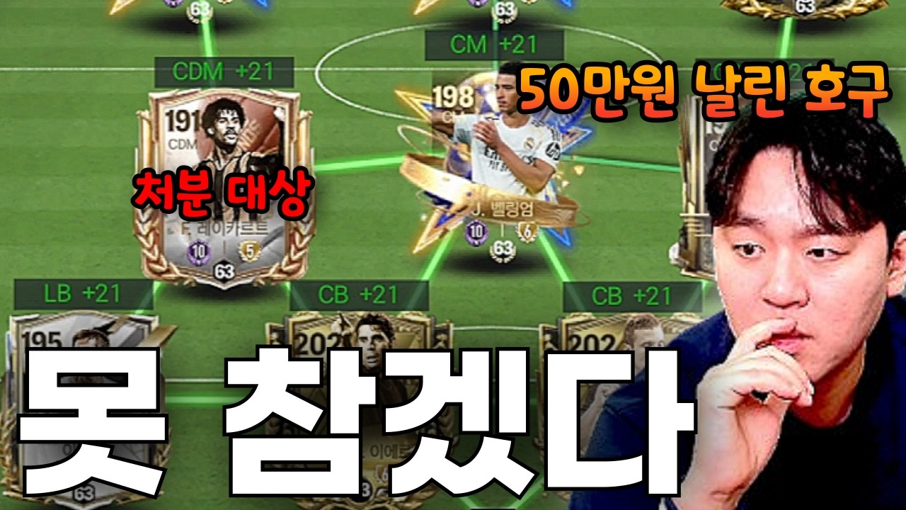 소다 지갑 나락 보낸 이 카드 며칠 만에 시세 박살 난거 실화야?? 이참에 팔아버려?! FC모바일