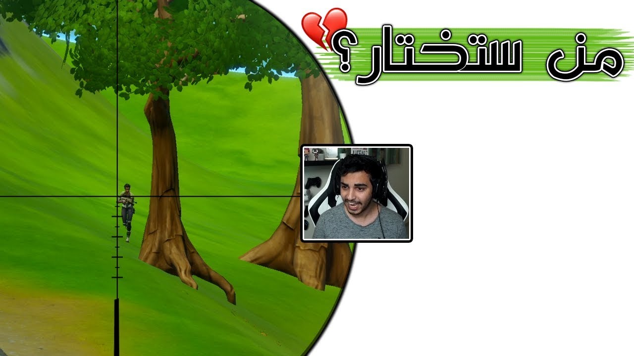 Fortnite | 🥵 أسرع 24 قتلة في أرينا