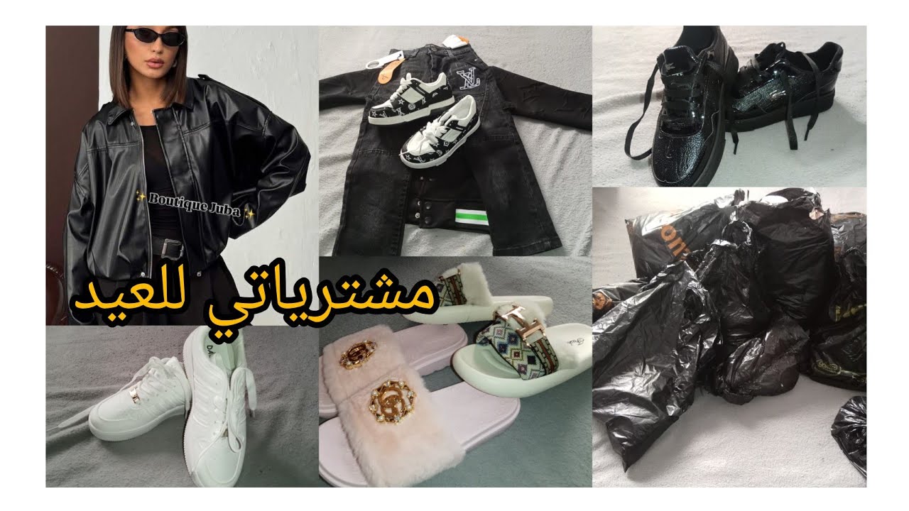 مشتريات ملابس العيد2026🥰لوليداتي اكسسوارات بنات💕
