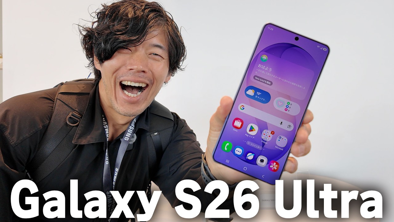 【速報】Galaxy S26 Ultraレビュー！