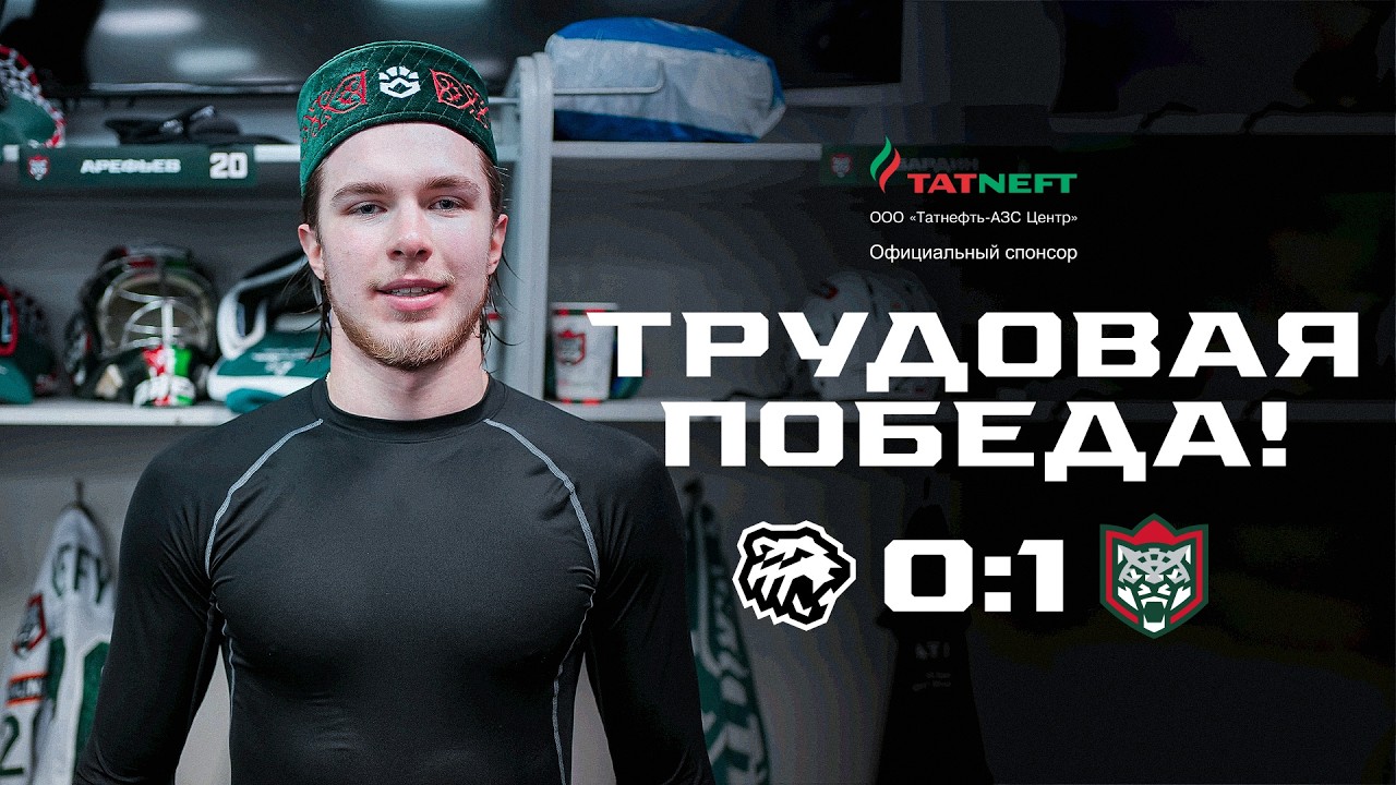 Победная раздевалка «Ак Барса» после матча с «Трактором»