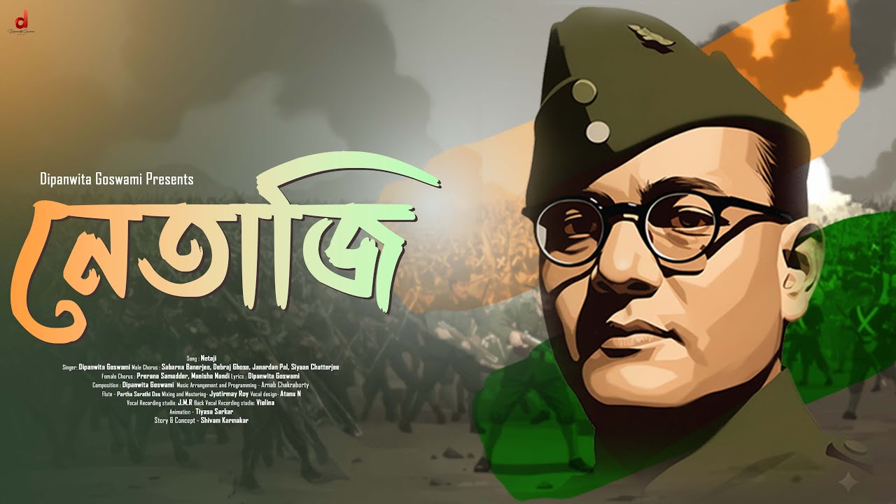 Netaji | Dipanwita Goswami | Patriotic Song | New Bengali Song | নেতাজি | Swadhin Bharater Itihas