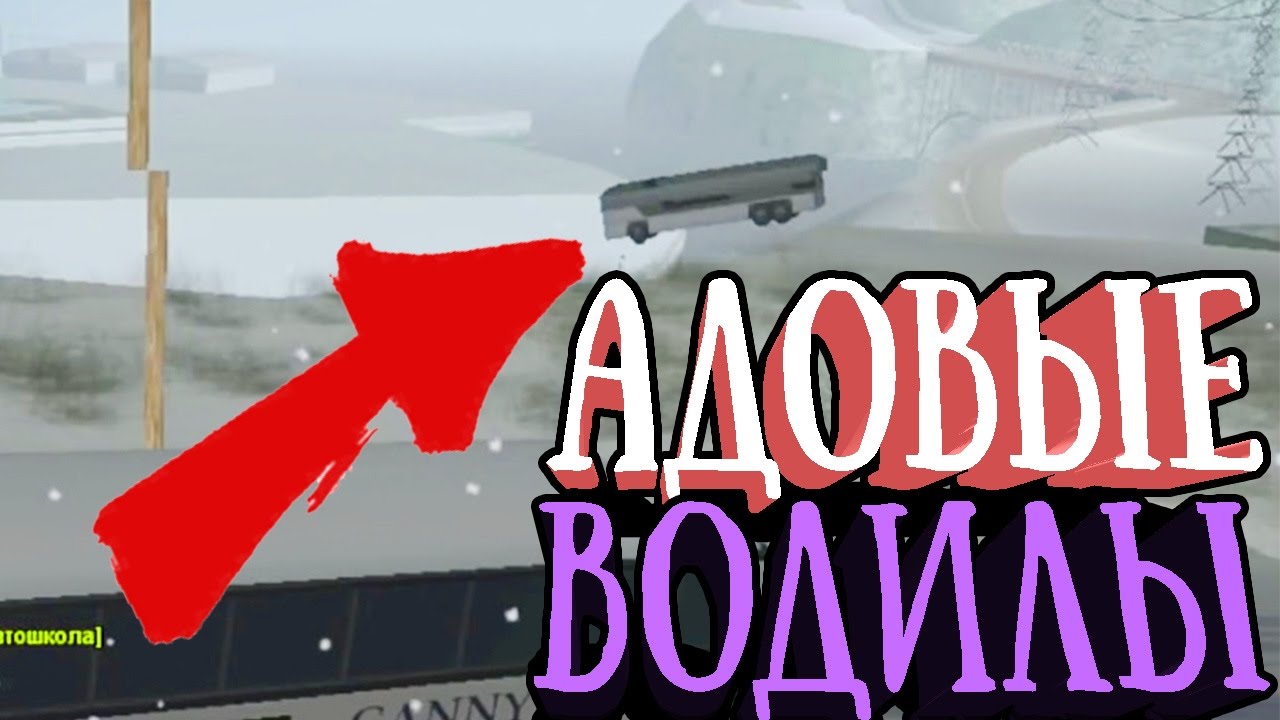 Автобус с Психами! - MTA RolePlay [ПОЛНЫЙ БЕСПРЕДЕЛ]