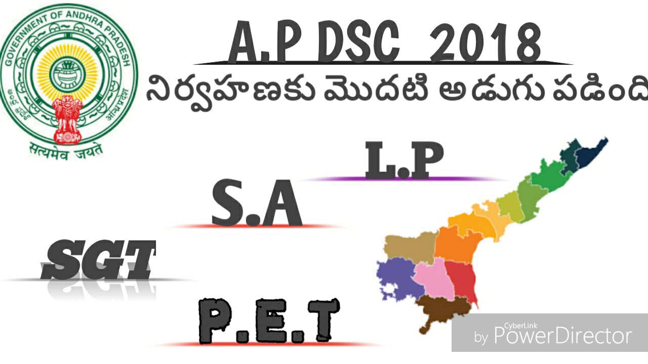 A.P DSC 2018 latest news