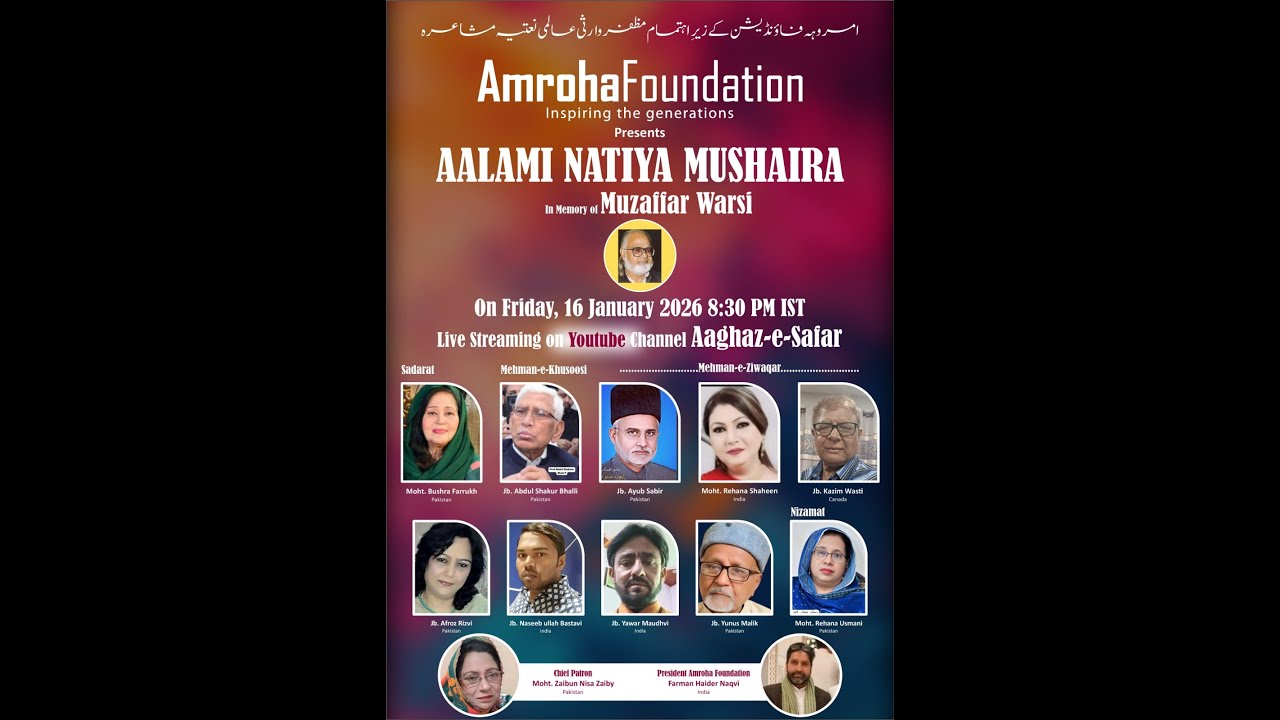 Ek Shaam Muzaffar Warsi Ke Naam | Aalami Natiya Mushaira | Friday - 16 January