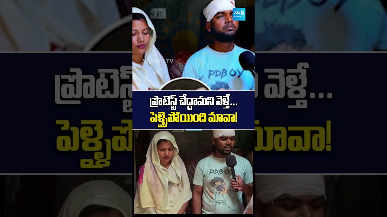 Jantar Mantar Protest Ends in Marriage | Viral NEET Protest Love Story | Sakshi Tv Digital
