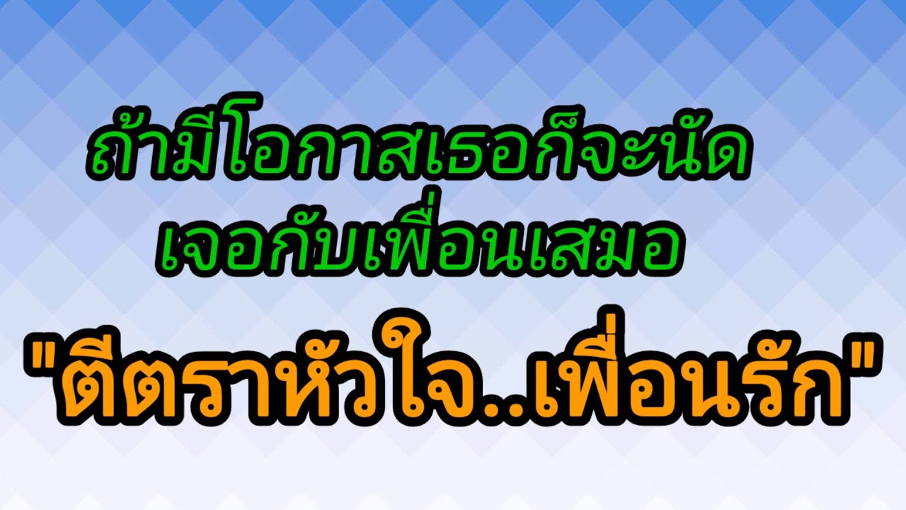 เพื่อนสาวขอค้างคืนที่บ้าน..,จบในตอน#นิยายเสียง#ลูกเจี๊ยบไดอารี่