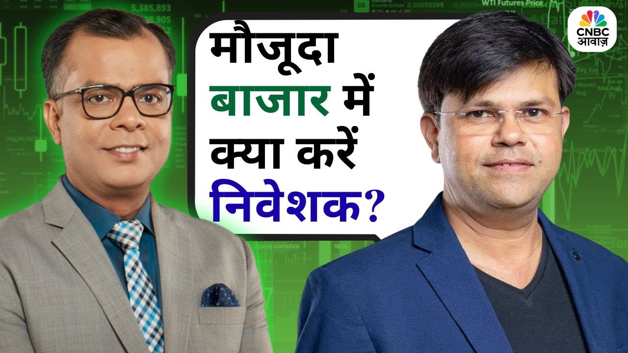 Shrikant Chauhan Stock Pick| Market Insights| Investment Opportunity|Anuj Singhal |Big Market Voices