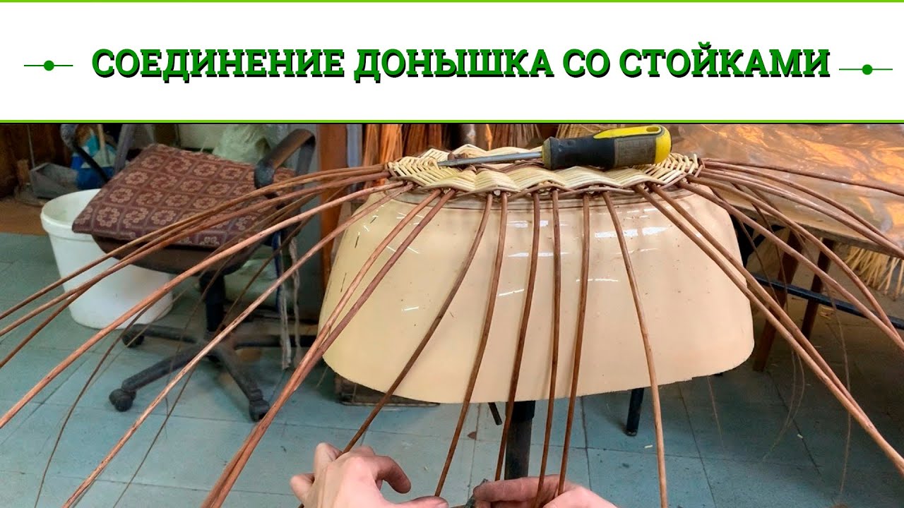 Русская ива. Овальная корзина. Часть 2. Соединение донышка со стойками