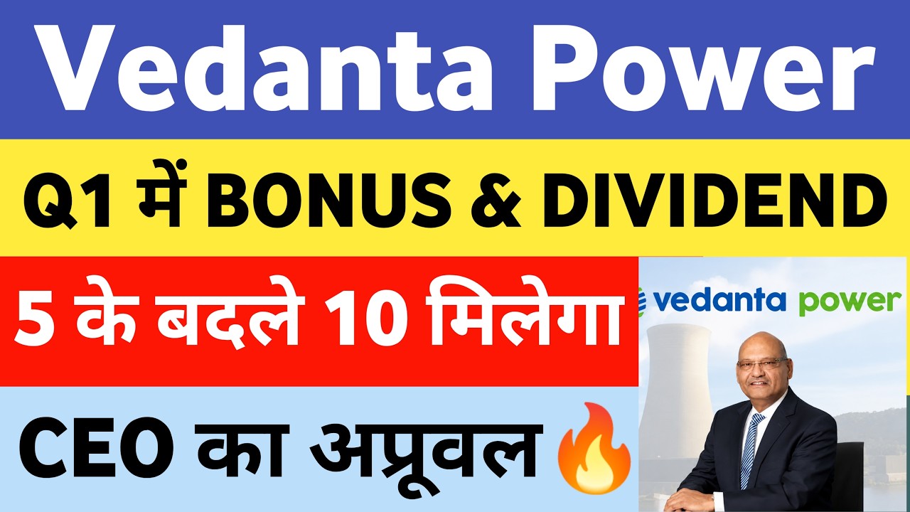 vedanta power share news today | vedanta power latest news | vedanta share news today