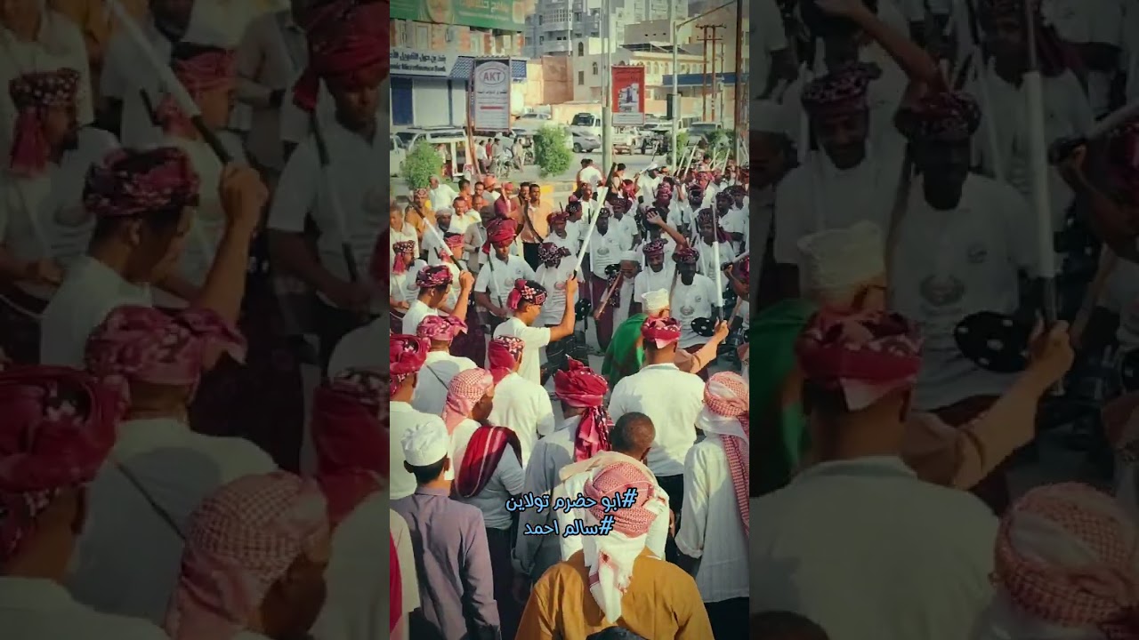 📹|»لقطات من مشاركة فرقة أبو سراجين للألعاب الشعبية بغيل باوزير في مطلع السنوي مطلع المطالع بسيئون