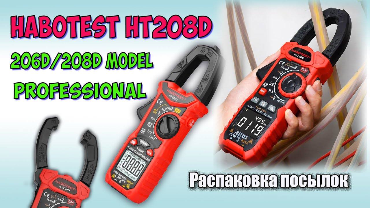 Распаковка токовые клещи  Habotest HT208D, HT206D.10 посылок с Aliexpress