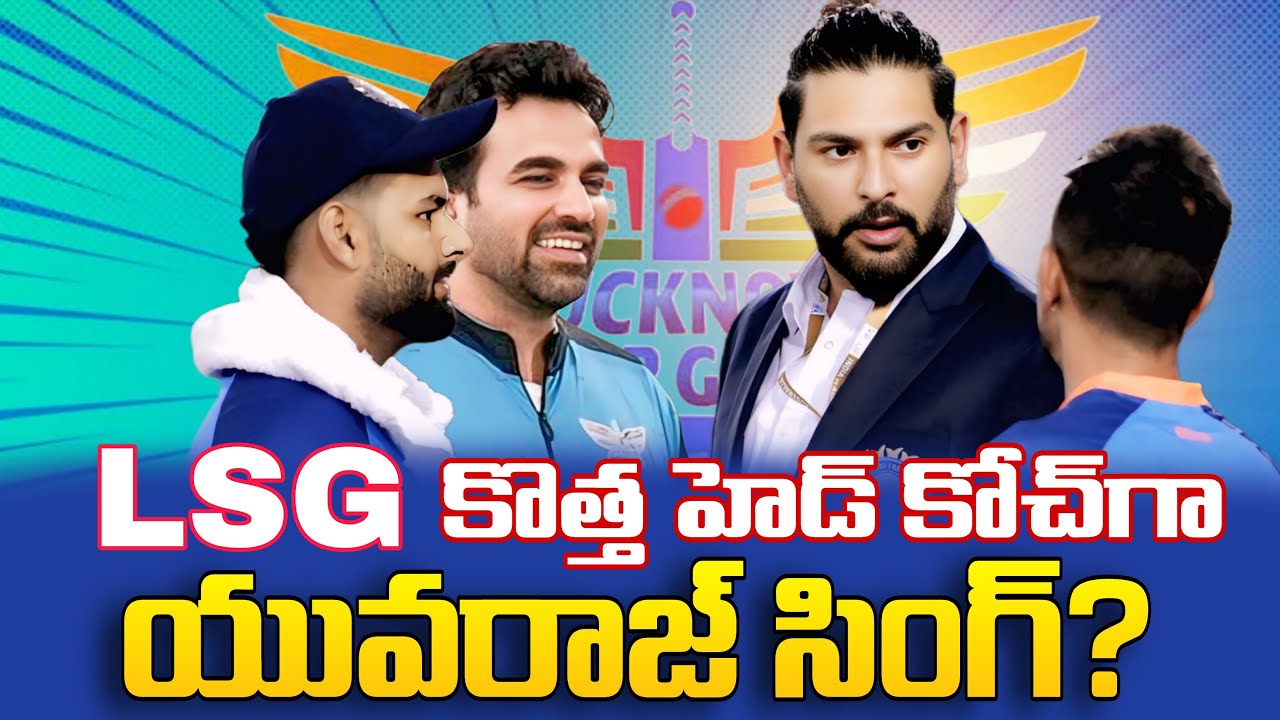 Yuvraj Singh TO COACH LSG? Big Move for IPL 2026!