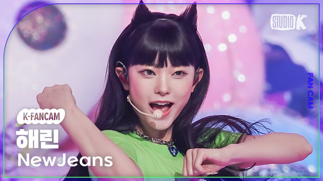 [K-Fancam] 뉴진스 해린 직캠 'New Jeans' (NewJeans HAERIN Fancam) @뮤직뱅크(Music Bank) 230714
