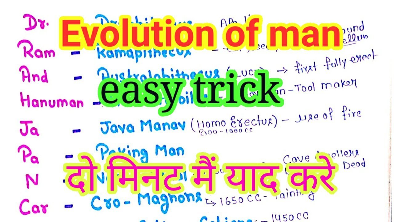 Human Evolution || Easy trick/Mnemonic || दो मिनट मैं याद करे || Evolution of man
