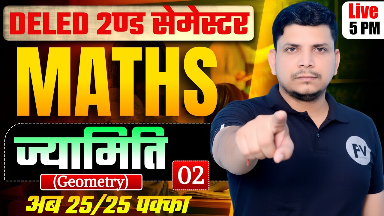 DELED 2ND सेमेस्टर मैथ class शुरू /DELED SECOND SEMESTER MATH CLASS /DELED 2ND SEMESTER MATH