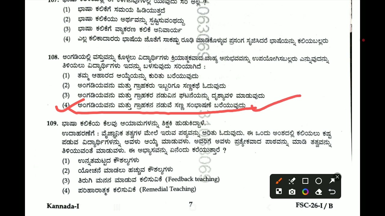 CTET Paper 1 kannada launguage 8 February Question paperctet examctet 2026#Education#youtube#Teacher