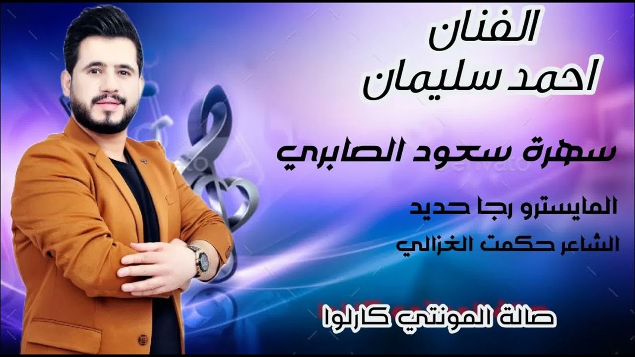 الفنان احمد سليمان سعود الصابري