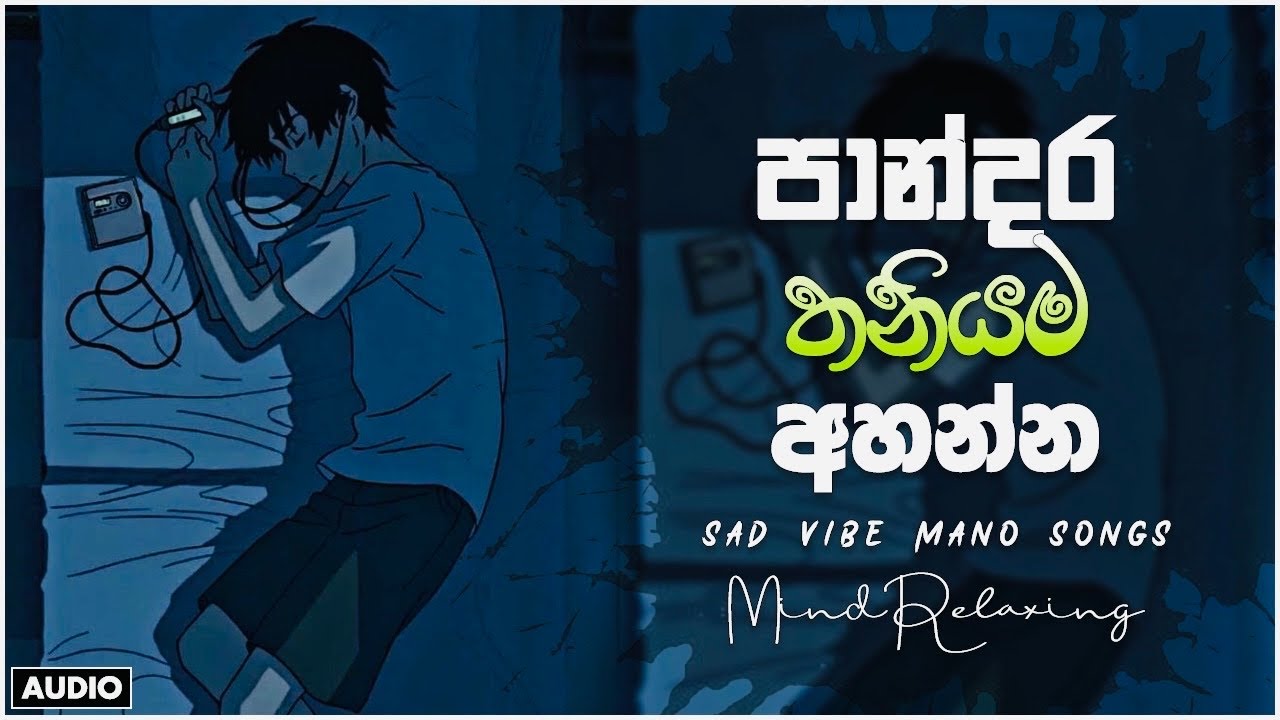 රෑට තනියම අහන්න  💔😣  භාවනාවක් වගේ සිංදු   Manoparakata Sindu   Best Sinhala Songs Collection