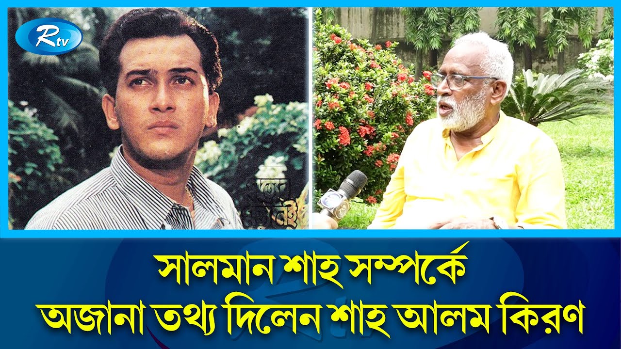 সালমান শাহ'র 'সুজন সখী' কি স‌ত্যিই ফ্লপ হ‌য়ে‌ছিল? মুখ খুল‌লেন প‌রিচালক
