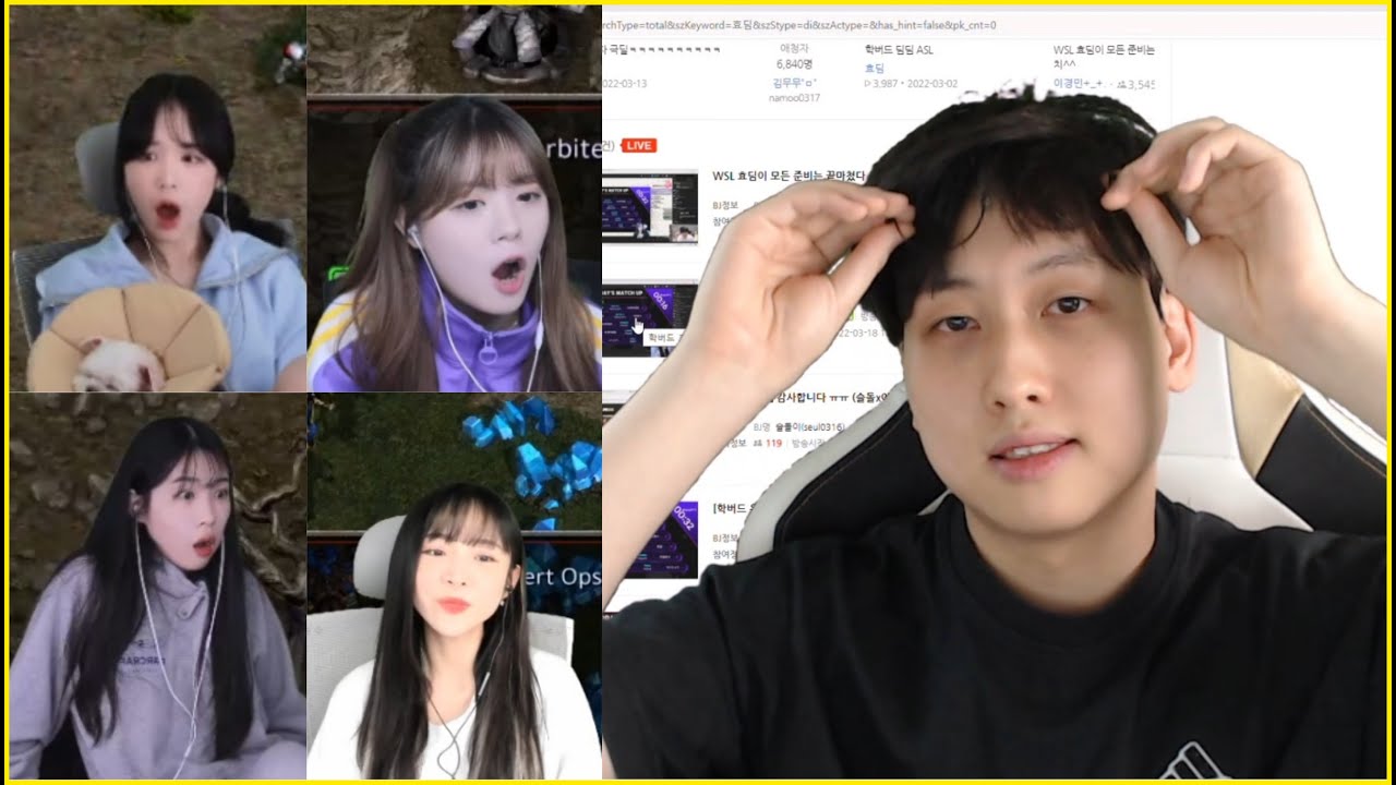 스타 리그에 나온 노영진 여캠들을 놀라게하다!! (16강)
